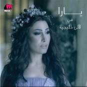 yara – Yara Fi La'ale' Khalijiyah