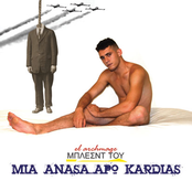 Ένας δίσκος που δεν έχει τίτλο