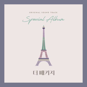 The Package 더 패키지 (Original Television Soundtrack) Special