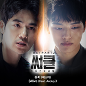 Circle (Original Television Soundtrack) Pt. 2