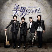 You're Beautiful OST