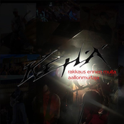 Rakkaus Ennen Muita / Aallonmurtaja