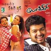 Pokkiri