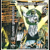 Железный марш №6