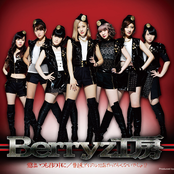 愛はいつも君の中に/ 普通、アイドル10年やってらんないでしょ!? - EP