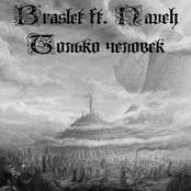 braslet ft. naveh