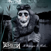 Я вернусь к тебе