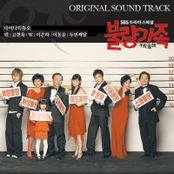 bad family ost