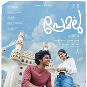 Kutty Kudiye (From "Premalu")