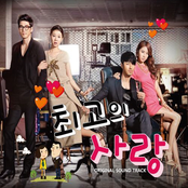 최고의 사랑 OST