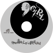 素晴らしきこの世界