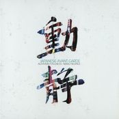 Japanese Avant-garde