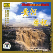 Yin Chengzong: The Yellow River and Butterfly Lovers