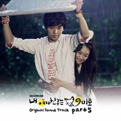 내 여자친구는 구미호 OST Part.5