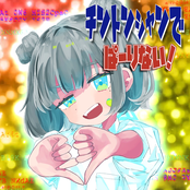 ChintonshanDePartyNight (feat. rapbit)