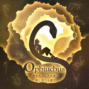 Ophiuchus ​～声を失くした女神と闇に堕ちた魔女～
