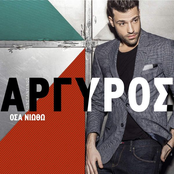 Konstantinos Argiros: Osa Niotho