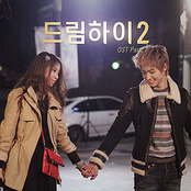 드림하이 2 OST (KBS 월화드라마)