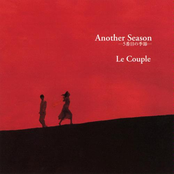 Another Season -5番目の季節-