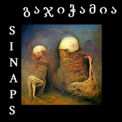 სინაფსი