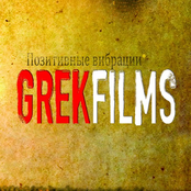 Grekfilms