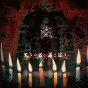 "Those who fall are clothed in evil."