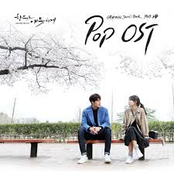 Uncontrollably Fond OST Part.14