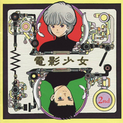 Video Girl Ai 2nd Image Soundtrack ~Memories~