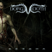 Смерть после жизни by Dorgmooth