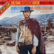 荒野の用心棒 / 続・荒野の用心棒