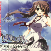 素晴らしき日々の主題歌『空気力学少女と少年の詩』