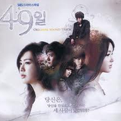 49일 (SBS 수목드라마) [Premium Package]