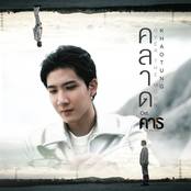 เพลงประกอบซีรีส์ คาธ The ECLIPSE