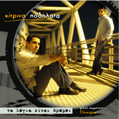 Τα λόγια είναι δρόμοι