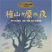 Taneyamagahara no Yoru