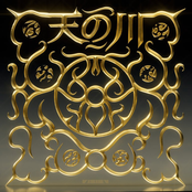 ??? (River of Heaven)