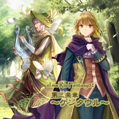 第三楽章～ケンタウル～