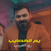 Yam Alkosaib