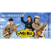 ブルーライト ヨコスカ