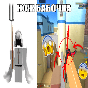 нож бабочка