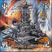 I Bombed Pearl Harbor