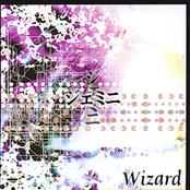 ドレンチド・ガール by Wizard