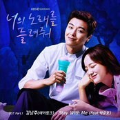 I Wanna Hear Your Song Pt. 1 (Original Television Soundtrack)