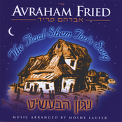 Yemin Hashem by Avraham Fried