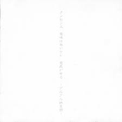 nansensu imihanaikedo igigaaru