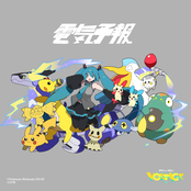 Denki Yohou - Single