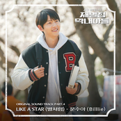 Reborn Rich OST Part. 4