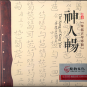 The Song of king Yao