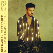 Greetings from Soulgaria