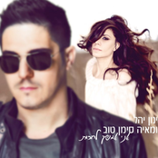 yinon yahel feat. maya simantov